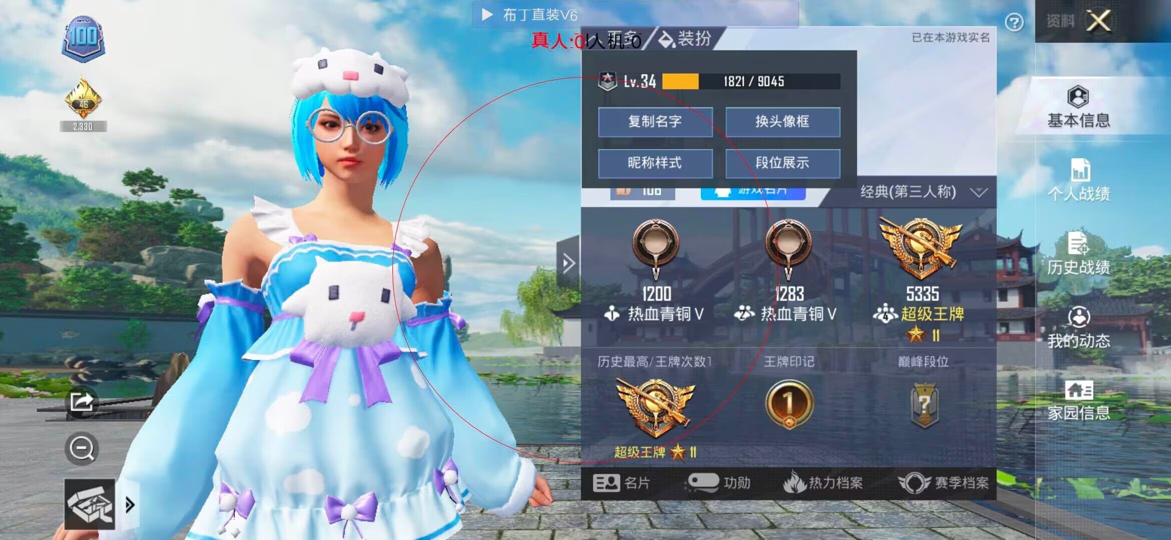 和平精英透视自瞄 - 和平精英饕餮辅助破解版下载辅助预览图